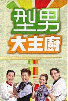 牧场厨房
